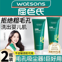 HUNMUI韩伦美羽乳糖酸毛孔洁净乳洗面奶果酸男女士控油深层清洁收缩毛孔去黑头 100g/瓶