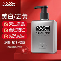 移动端：WXE 男士美白洗面奶控油补水保湿去黑头清洁收缩毛孔氨基酸除螨洁面乳 美白洗面奶200ml