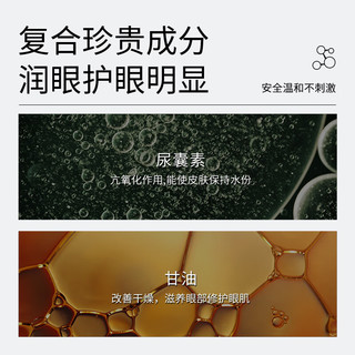 玖美堂舒盈细腻水润眼霜滋润舒缓眼部保湿眼霜淡化黑眼圈护肤品 3mlx2支