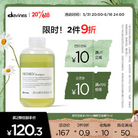 大卫尼斯（davines）MOMO沫沫洗发水250ml 水润亮泽滋养秀发长效保湿 davines