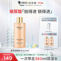 88VIP：BIOHYALUX 润百颜 玻尿酸高保湿面部精华液300ml