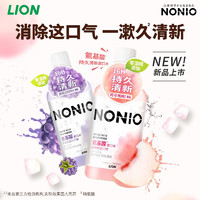 88VIP：LION 狮王 NONIO漱口水 450ml 温和不刺激 清新口气嗽口水 黑莓月桂叶l