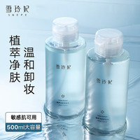 雪玲妃氨基酸卸妆水女脸部温和清洁眼唇脸三合一卸妆膏油敏感可用500mL