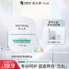 BIOHYALUX 润百颜 玻尿酸屏障调理安肌面膜5g 舒缓干痒红糙 白纱布 熬夜肌 涂抹