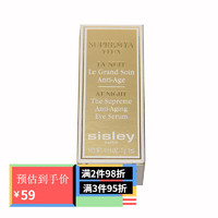 希思黎（Sisley）致臻夜间修护眼部精华乳1ml小金瓶眼霜小样 1ml