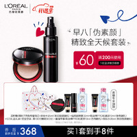 L'OREAL PARIS 欧莱雅夏日持妆CP礼盒 控油锁妆（黑胖子#200 14g+定妆喷雾 100ml）