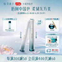 Florasis 花西子 小黛纱唇纱持久不掉色不沾杯