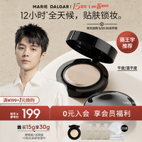 玛丽黛佳 骆王宇推荐种籽气垫贴肤锁妆持妆干皮柔光肌滋润粉底W02麦白