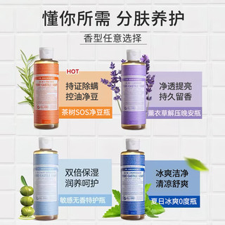 DR.BRONNER'S 布罗纳博士无香植物精油液体皂深层清洁滋润保湿沐浴露温和敏感肌