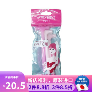 资生堂（Shiseido） 日本原装  prepare面部刮毛刀L型/T型 多规格装3支/5支可选 腋下刮毛刀T型 3支装