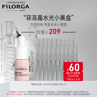 菲洛嘉（Filorga）菲洛嘉菲洛嘉19.9会员水光小美盒