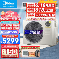 美的（Midea）中央空调风管机一拖一星光风管机3匹 乐享三代3匹 一级能效变频中央空调客餐厅空调  一价全包 乐享1匹 一价全包