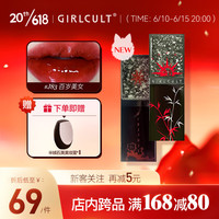 girlcult赛博狐话镜面唇釉口红 百岁美女3.5g 唇彩唇蜜持久不易沾杯礼物女