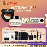 芭比波朗（Bobbi Brown）虫草蜜粉1号色10g+妆前橘子面霜50ML 生日礼物 送女友