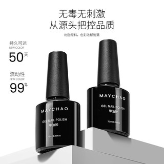 美潮（Maychao）美甲套装全套工具指甲油胶全色新手家用开店专用大功率烤灯光疗机 新手+4色