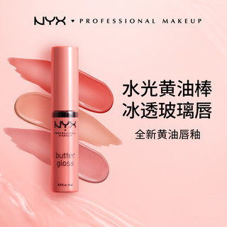 NYX 黄油唇蜜14号水光黄油棒丰盈滋润唇釉唇彩口红8ml/支