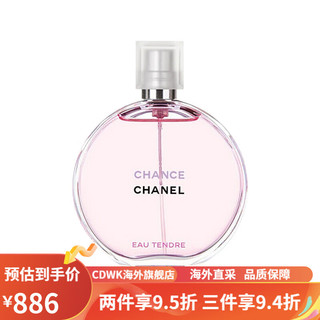 香奈儿（Chanel）邂逅香水女士黄绿粉色持久清新礼盒装50/100ml 木质香调(绿邂逅) 花香调_50ml