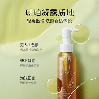 simpcare 溪木源 净透舒缓洁颜露氨基酸洁面100ml+送18ml