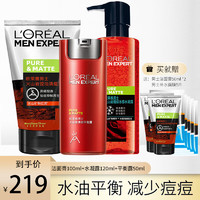 巴黎欧莱雅 L'OREAL PARIS欧莱雅（LOREAL）男士火山岩护肤品套装控油抗痘氨基酸洗面奶男淡化痘印夏日送男友 洁面膏+水凝露+平衡露