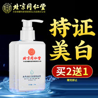 同仁堂 美白保湿洗面奶去角质祛痘控油毛孔深层清洁泡沫洁面乳150g男女士