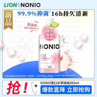 LION 狮王 NONIO漱口水 日本进口 温和不刺激 清新口气嗽口水 鲜萃桃桃450ml