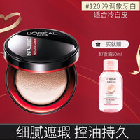 巴黎欧莱雅 L'OREAL PARIS欧莱雅(LOREAL)黑胖子气垫粉底霜女恒放溢彩持色哑光粉底液遮瑕控油持久肤色裸妆 #120正装