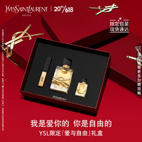 YVES SAINT LAURENT YSL圣罗兰口红香水礼盒小金条1966+自由之水50ml 生日礼物送女友