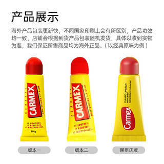 小蜜缇（CARMEX）润唇膏 呵护干唇 补水保湿 淡化唇纹 护唇膏 美国原装进口 草莓味10g