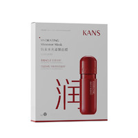 KANS 韩束 水光柔嫩面膜5片