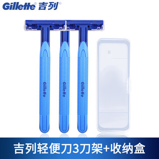 Gillette/吉列一次性手动剃须刀刮胡刀2层旅行装宾馆酒店采购 吉列轻便刀3支装 收藏加购在送1