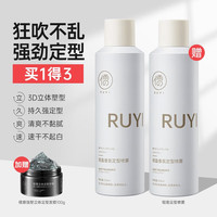 儒意（RUYI）发胶定型喷雾男女啫喱水摩丝自然蓬松持久头发干胶刘海强力型发胶 轻盈定型喷雾250mL