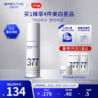 88VIP：SKYNFUTURE 肌肤未来 精华乳 100ml