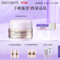 黛珂（DECORTE）植物欣韵蕴活精华霜30g 补水温和高保湿面霜女士护肤品生日礼物