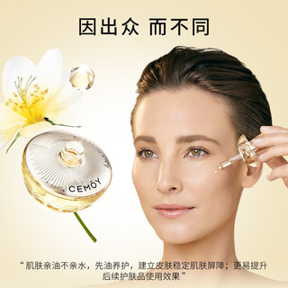 CEMÔY 澳诗茉 cemoy 澳诗茉 白池花精华油30ml