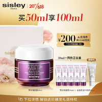 sisley 希思黎 黑玫瑰焕采精华面霜保湿抗初老夏季清爽