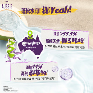 aussie 袋鼠 澳丝Aussie袋鼠蓬松水润椰子洗护套装(530+200+50*4)ml