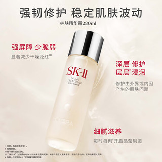 SK-IISK-II网红3件套囤货装保湿美白 小灯泡30ml+面霜80g(大容量)+神仙水230ml