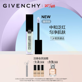 GIVENCHY 纪梵希 明星修颜蜜 薄荷绿 11ml 持久水润遮瑕 生日礼物送女友