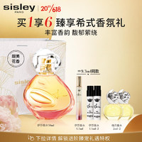 sisley 希思黎 伊莎香水30ml清新玫瑰淡香持久留香礼盒护肤品套装生日礼物