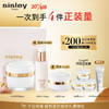 sisley 希思黎 特润抗皱修活御致臻颜霜50mlS面霜淡纹护肤品套装化妆品生日礼物