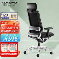 KOKUYO 国誉 Airfort人体工学办公电脑椅老板椅 黑座垫+铝合金脚+头枕