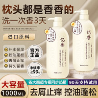 倩滋（QIANZI）日本晚樱樱花氨基酸洗发水沐浴露控油留香去屑止痒1L/瓶男女适用 去屑止痒洗发水
