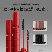 玛丽黛佳 炽酿定型睫毛膏纤长浓密深邃持久卷翘立体  02琥珀棕