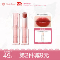 Pink Bear奶冻口红W406清露樱桃 显白口红唇釉情人节礼物女友