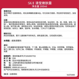 SK-II 神仙水精华大红瓶面霜护肤控油抗皱礼盒skll sk2