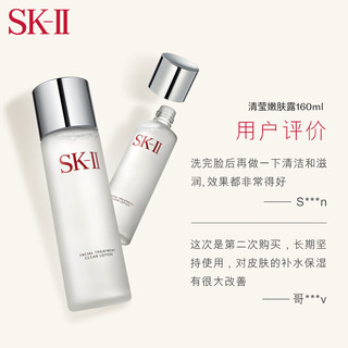 SK-II 神仙水精华大红瓶面霜护肤控油抗皱礼盒skll sk2