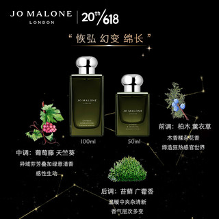 祖·玛珑 祖玛珑馥郁系列（柏木与葡萄藤香型）50ml 生日礼物送女友