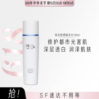 OLAY 玉兰油 亮洁高机能水爽肤水化妆水柔肤水透亮保湿水150ml