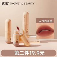 88VIP：Honey Snow 透蜜 雾感奶霜唇泥3g唇釉唇泥雾感丝绒素颜显白持久滋润