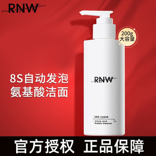 RNW 如薇 洗面奶男女氨基酸保湿洁面面部慕斯泡沫学生青少年去清洁角质男女 洗面奶200g*1瓶